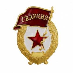 Red Army Guard badge